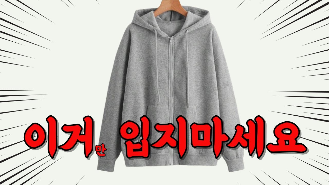 뇌 빼고 살만한 봄 아우터 찾고계신가요?