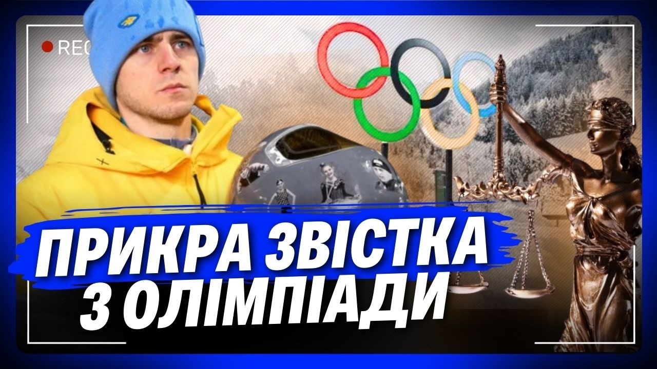 Ви засмутитесь від почутого. ОСЬ яка подальша доля нашого спортсмена. Яке рішення СУДУ? БЕЛЕНЮК