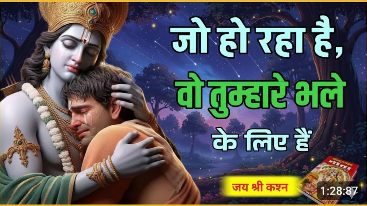 पर भरोसा रखो, हर ठोकर Success की सीढ़ी है | Motivational Quotes for Life 