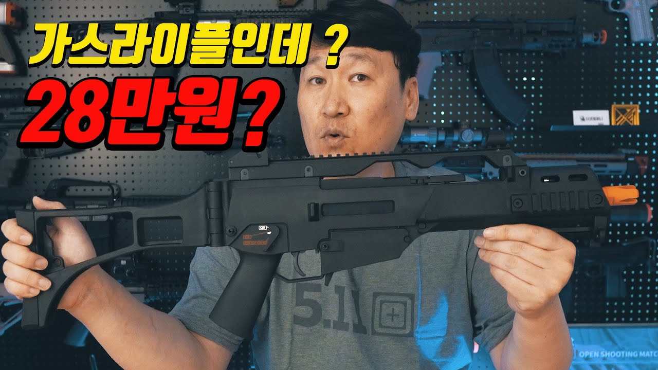 Army GBBR G36c , 이 가격이 맞는 건가 ?