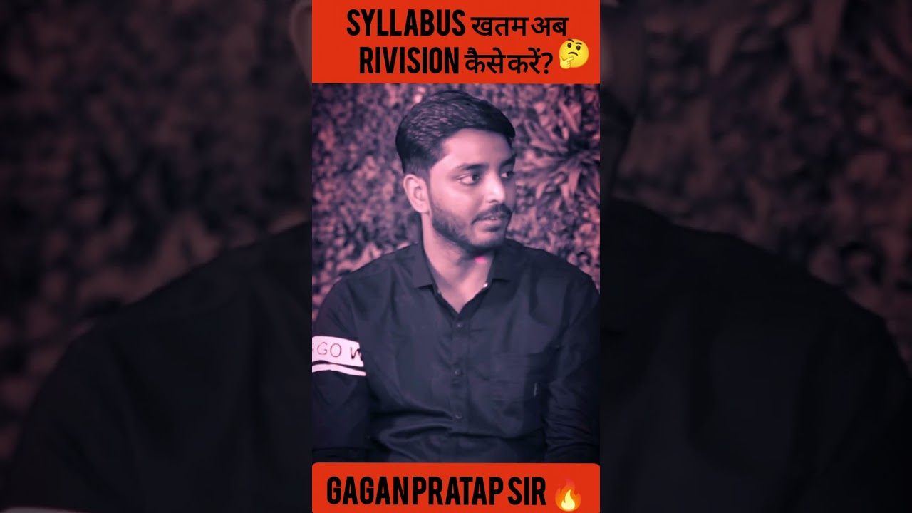 Maths Revision कैसे करे ? 😴 Gagan Pratap Sir #shorts #examtips