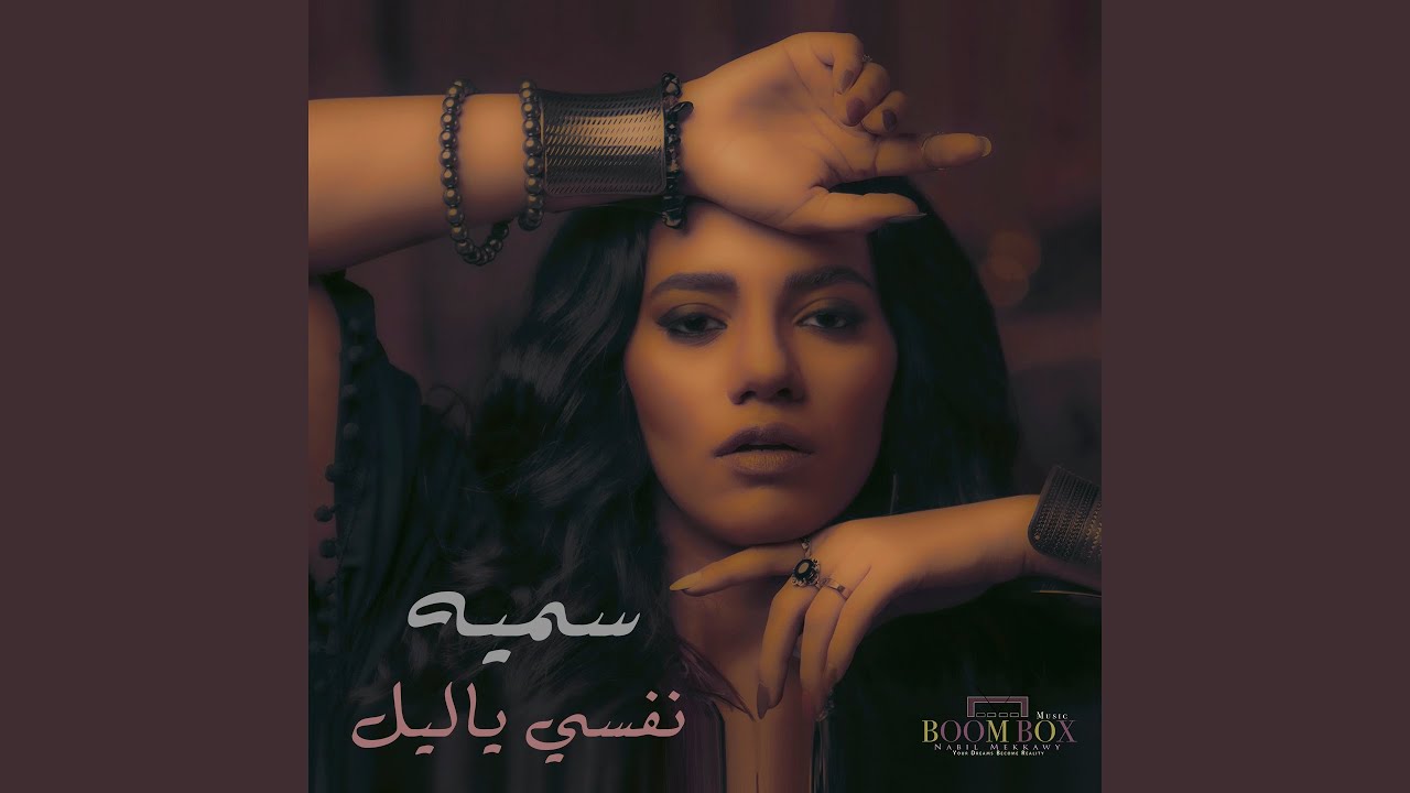 Nefsy Ya Leil