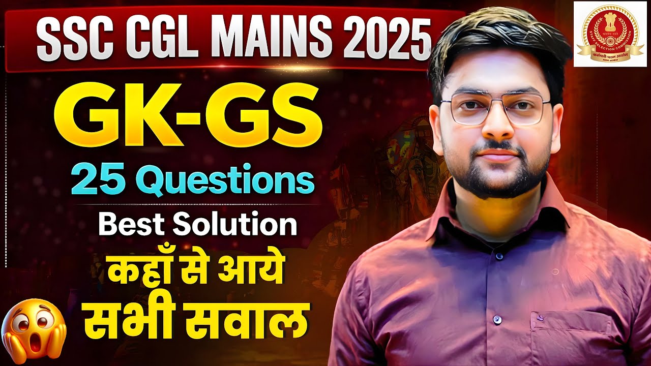 SSC CGL MAINS Answer Key 2025 Explained 🔥 | GK GS Complete Solution | Jeet Rana Sir