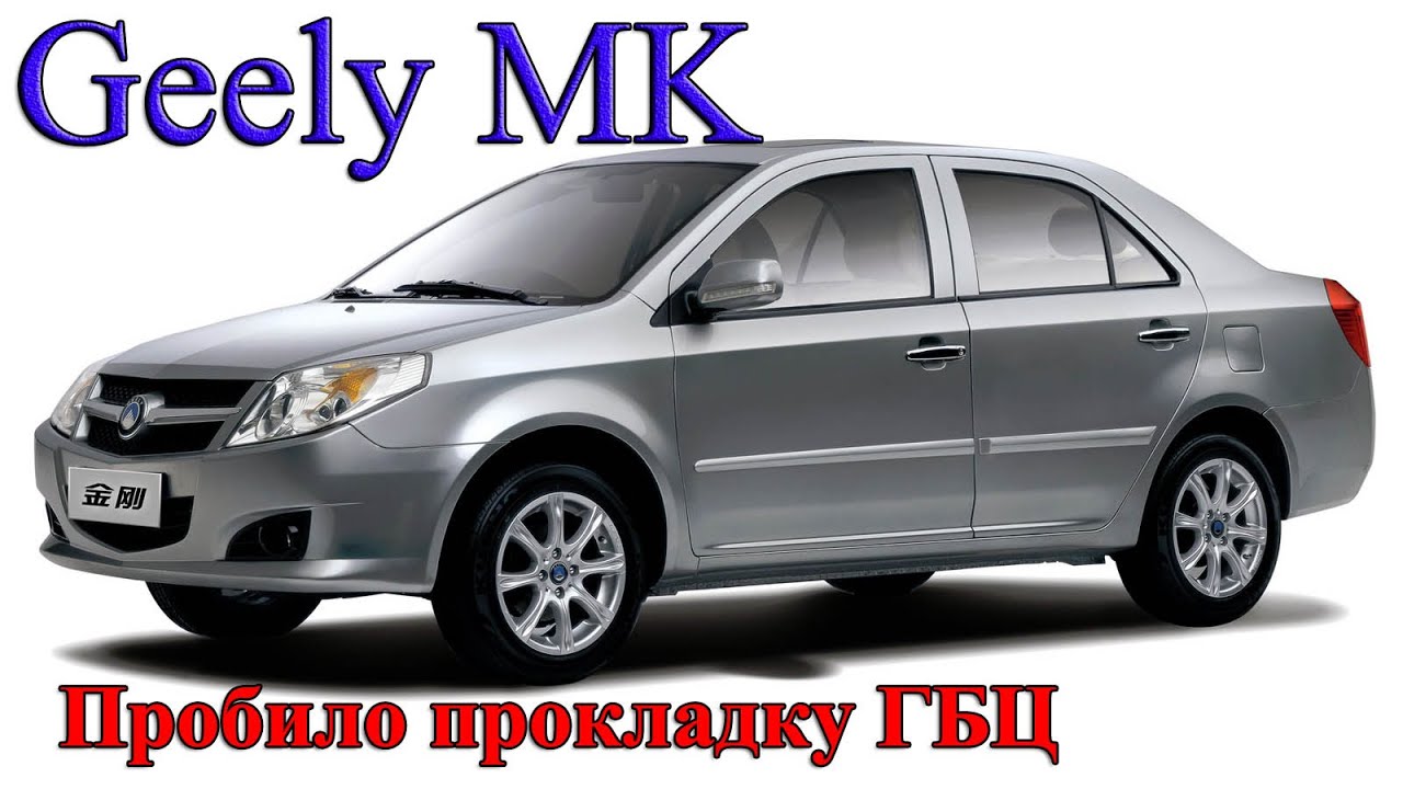 Geely MK пробита прокладка. Правильный тест на герметичность клапанов.