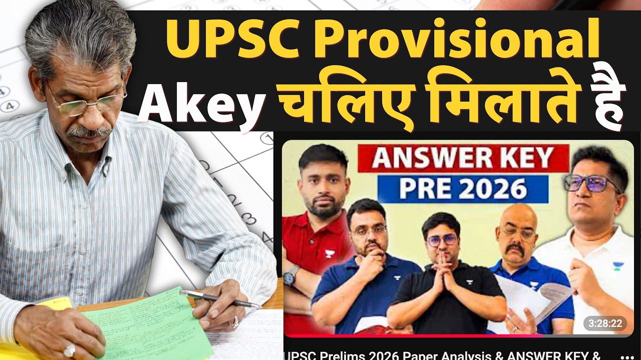 UPSC 2026 Provisional Answer Key: Dropped Questions, Disputed Answers, What Next by Dr.Mrunal Patel