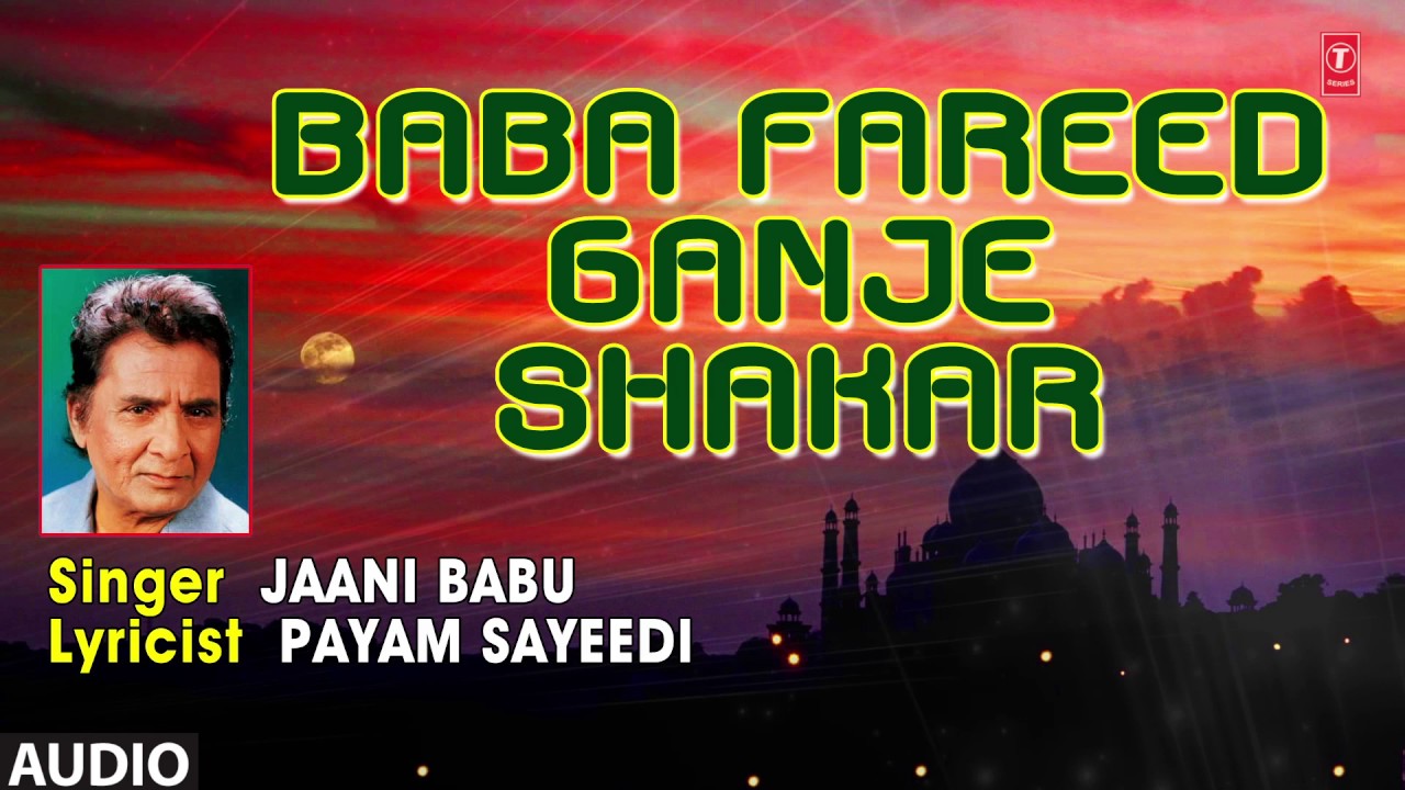 बाबा फरीद गंजे शकर (AUDIO) : JAANI BABU || ALLAH WALA || T-Series IslamicMusic
