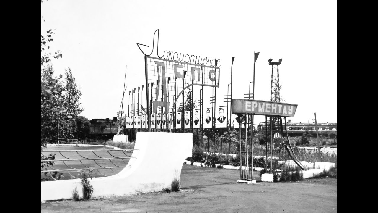 Депо Ерейментау (1954 - 2024).