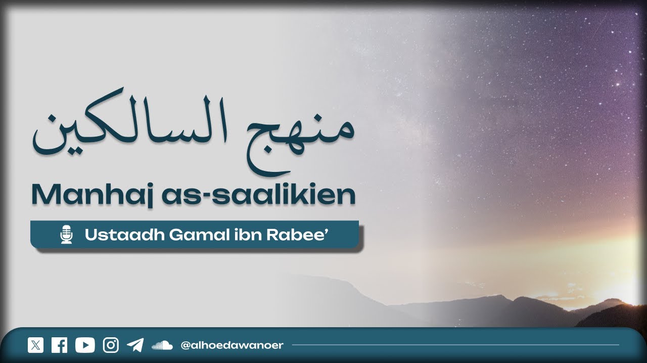 Manhaj as-Saalikien | Ustaadh Gamal ibn Rabee'