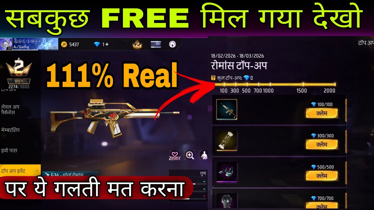 Free Fire Thorned Romance G36 Top Up Event 2026 | Level Up + Weekly Airdrop Rewards Guide हिंदी में✅