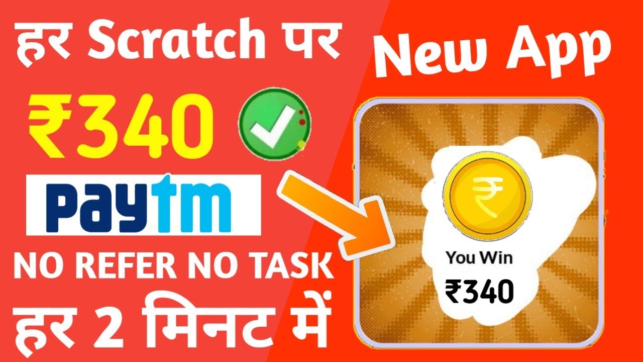New Scratch Earn App ₹340 Paytm Cash 2020 | New Earning App | No Refer No Task Earn App