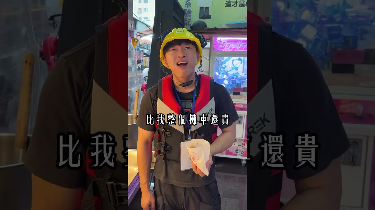 老闆變8+9？台灣水電工8萬8韋德來了！？ #搞笑 #大熱門 #熱門 #美食 #地瓜 #水電工