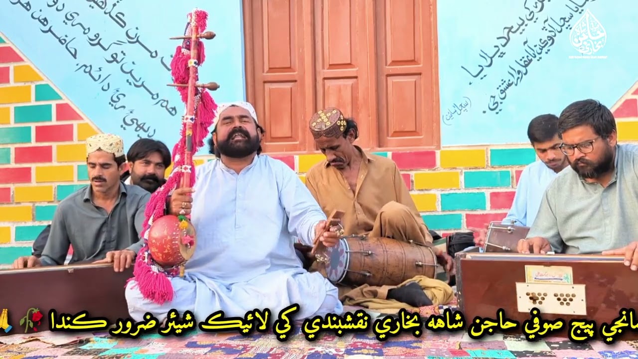 Faqeer Abdul Majeed Siyal |Hadi Pehnjo Nang | Faqeer Irshad Sain