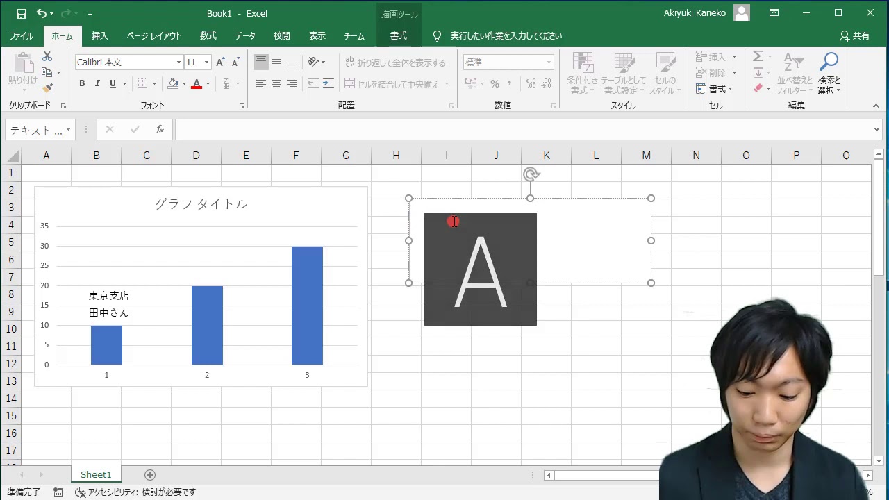 Excelで文字を自由自在に配置する方法【透明なテキストボックスの使い方】