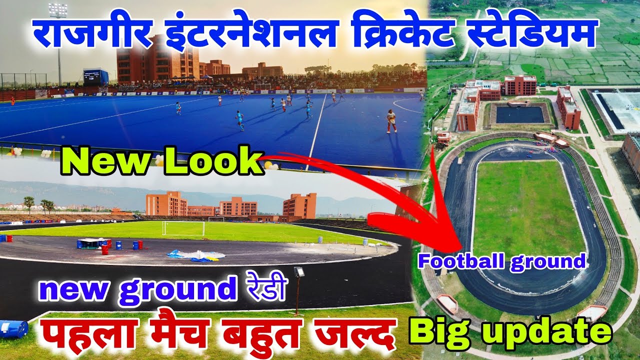Rajgir Bihar international cricket Stadium opening 2024 l Rajgir sports complex academy l राजगीर