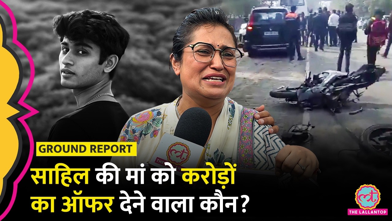 Sahil Dhaneshra Accident के बाद मां Inna Makan को करोड़ों देकर विदेश भेजने का ऑफर क&zwj;िसने द&zwj;िया?