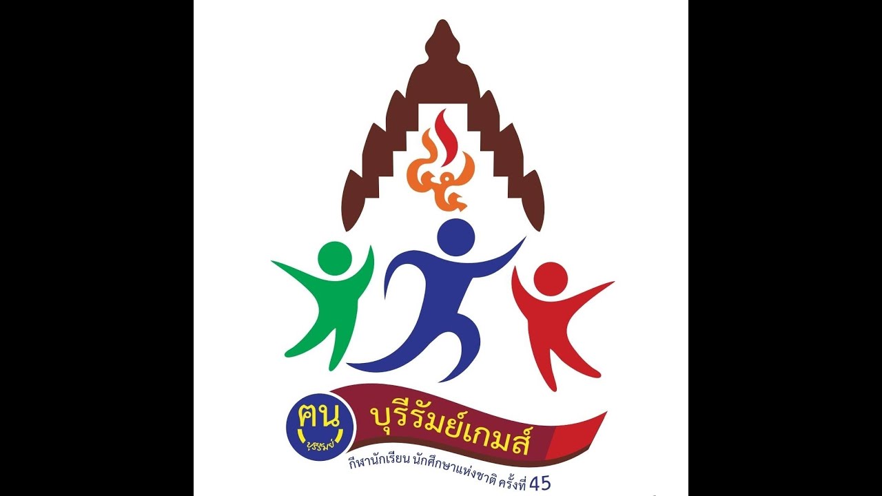 การแข่งขันกีฬานักเรียนแห่งชาติครั้งที่ 45 ประจำปี 2569 “ฅนบุรีรัมย์เกมส์” 3x3 8/2/69 สนาม 2 part 3