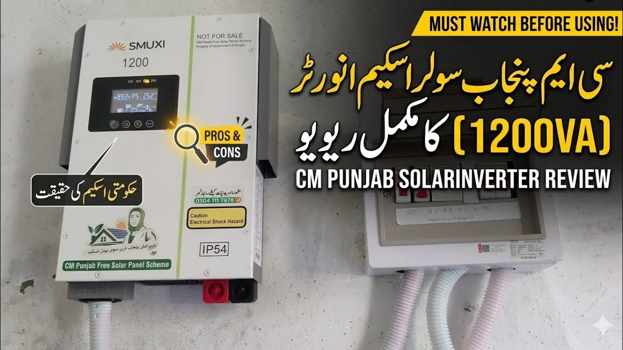 CM Punjab solar panel scheme # free solar panel scheme