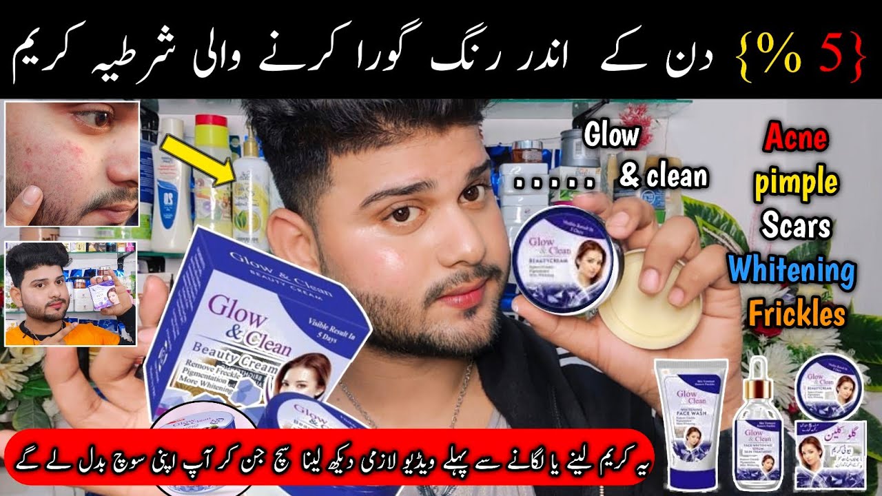 Glow & clean Whitening cream review,glow and clean cream,Glow & clean cream honest review and result