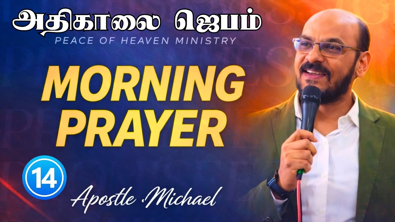 POWERFUL MORNING PRAYER IN TAMIL WITH JESUS!! அதிகாலை ஜெபம் ✨ LIFE CHANGING PRAYER with TESTIMONY