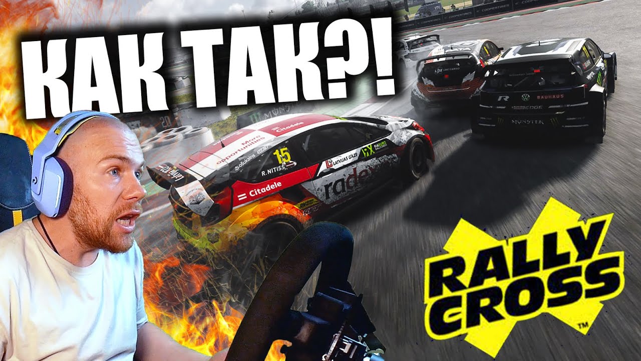 Подрыв ЖОПЫ в Финале Dirt Rally 2.0 - Rallycross