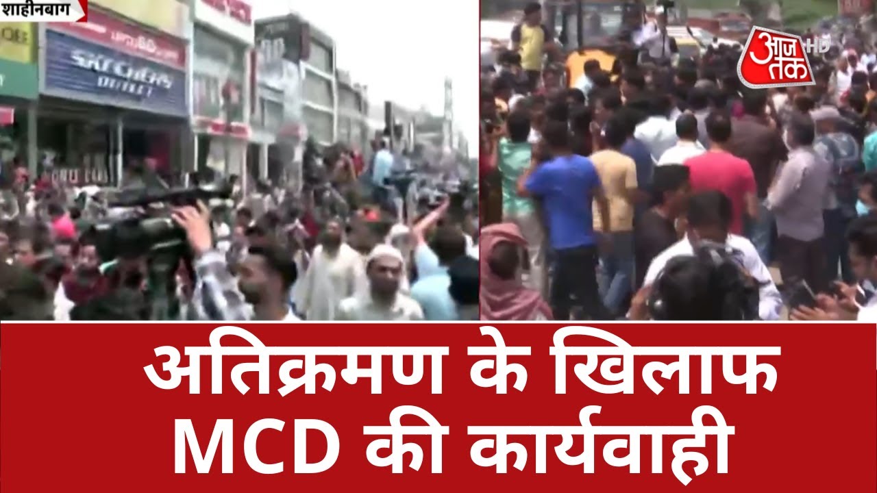 Bulldozer Action in Shaheenbagh: अतिक्रमण के खिलाफ MCD की कार्यवाही ! | DelhI | LIVE Updates