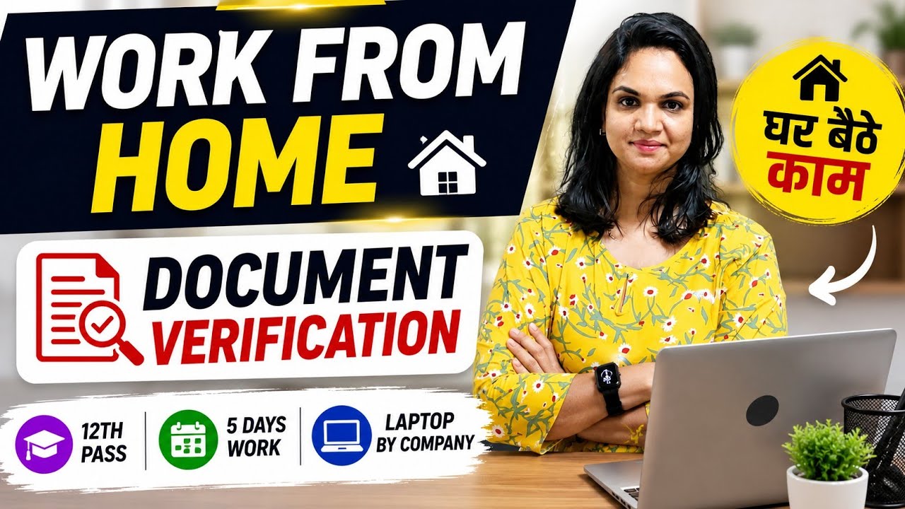 🔥 Work From Home Job 2026 | Document Verification Remote Job | घर बैठे काम