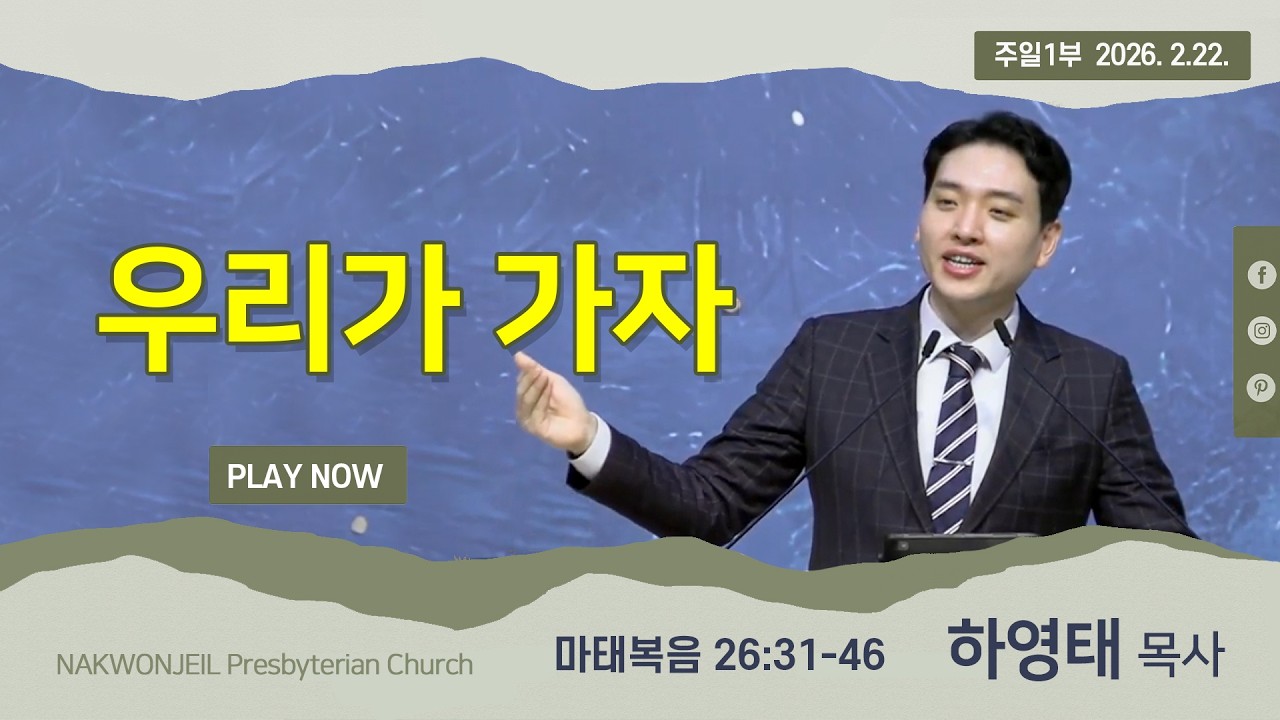 26.2.22. 주일1부ㅣ