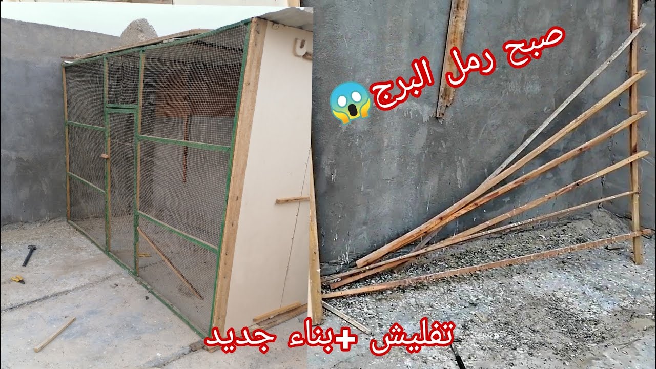 تفليش البرج +بناء برج جديد.. بطريقه سهله🔨