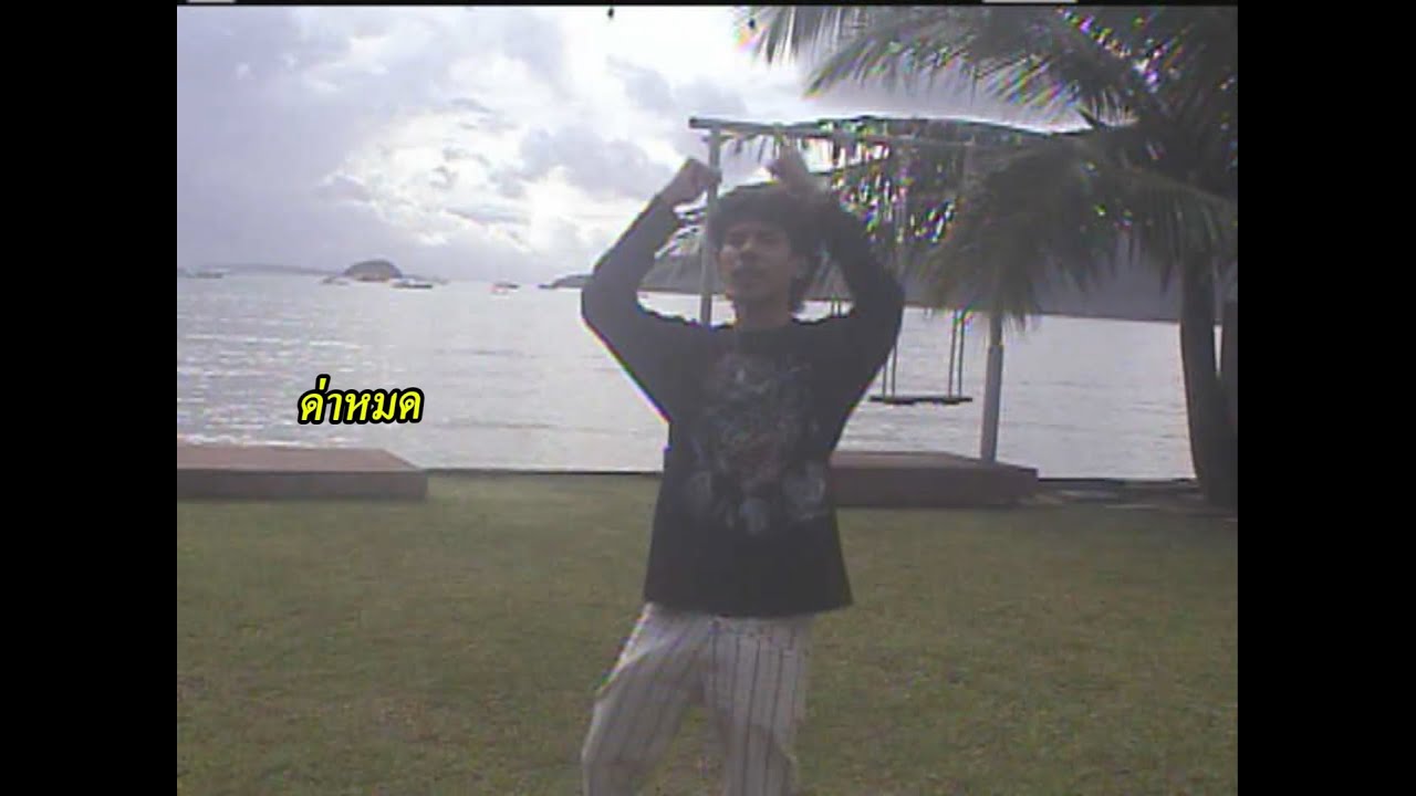Quintin - ด่าหมด (Music Video)