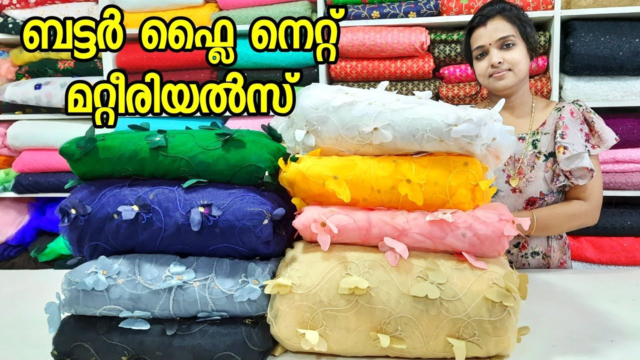 Butter fly Net | Running Materials | Gown Fabrics | D Fabrics | WhatsApp 9446553212
