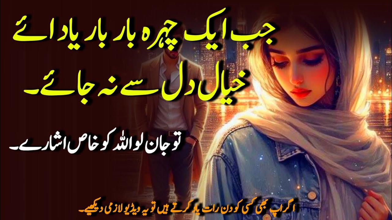 Jb Ek ek Chehra bar bar yad Aaye khyal Dil Se Na jaaye 💕 | Best Motivational Video 