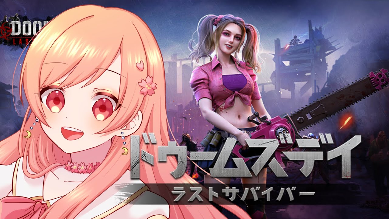 【#ドゥームズデイ】雑談しながらゆるゆると成長していく大会配信【#PR 配信】