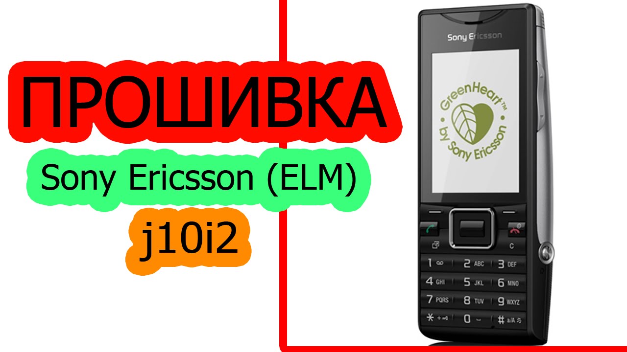 Прошивка/Firmware Sony Ericsson (Elm) j10i2. Первый русскоязычный мануал в Ютубе