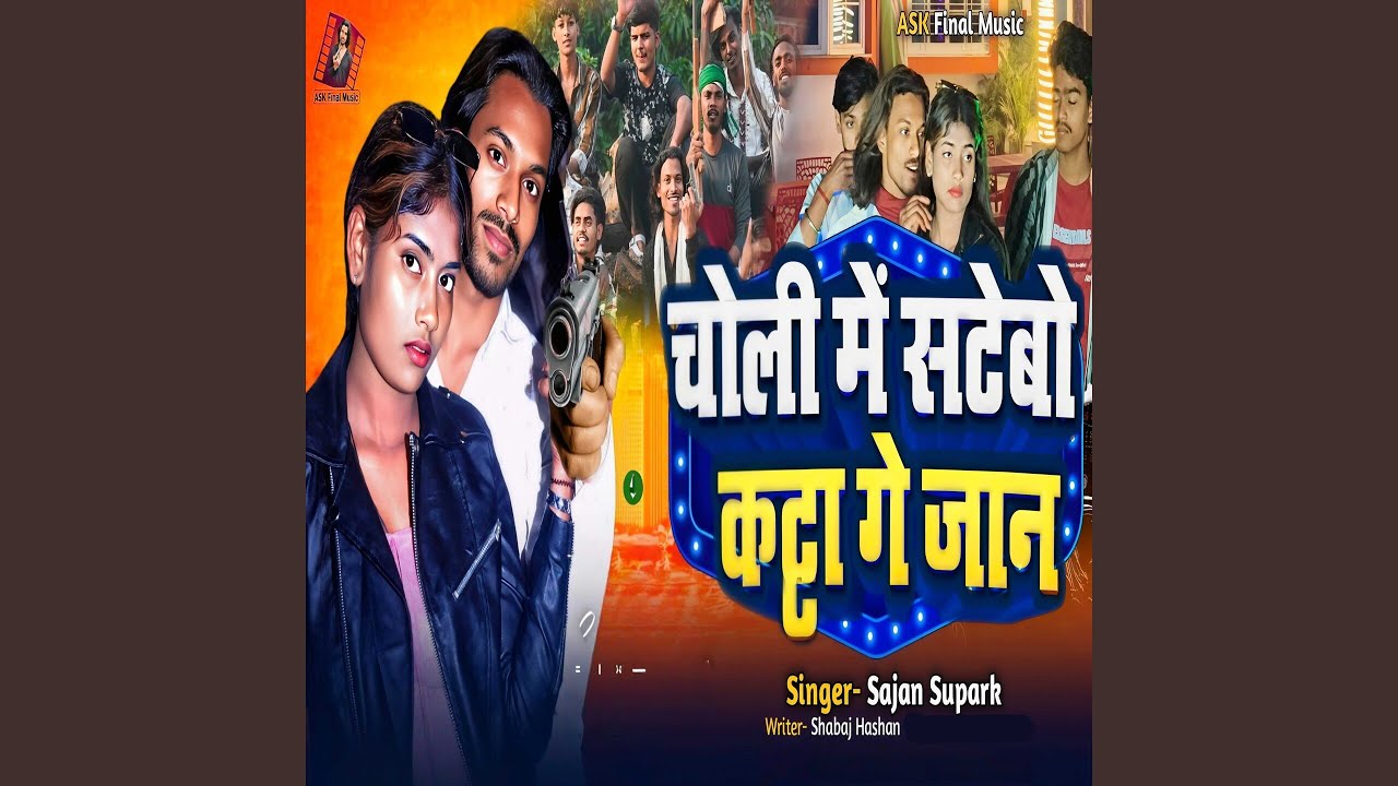 Choli Mein Satebo Katta Ge Jaan