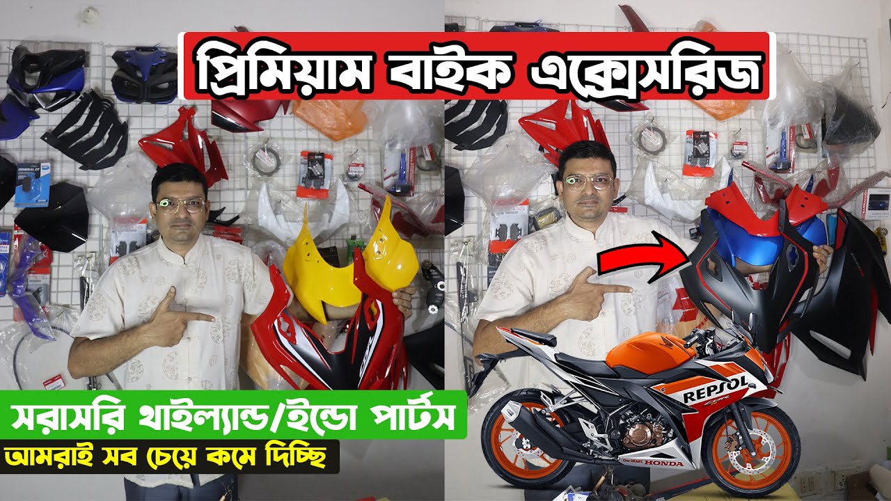Biggest All Bikes Original Parts Shop  ||  Honda/Suzuki/Yamaha Bike Parts & Accessories