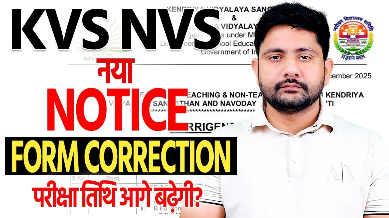 KVS Form Correction Date Out | KVS NVS New Notice, KVS Form Last Date Extended, KVS Form Update