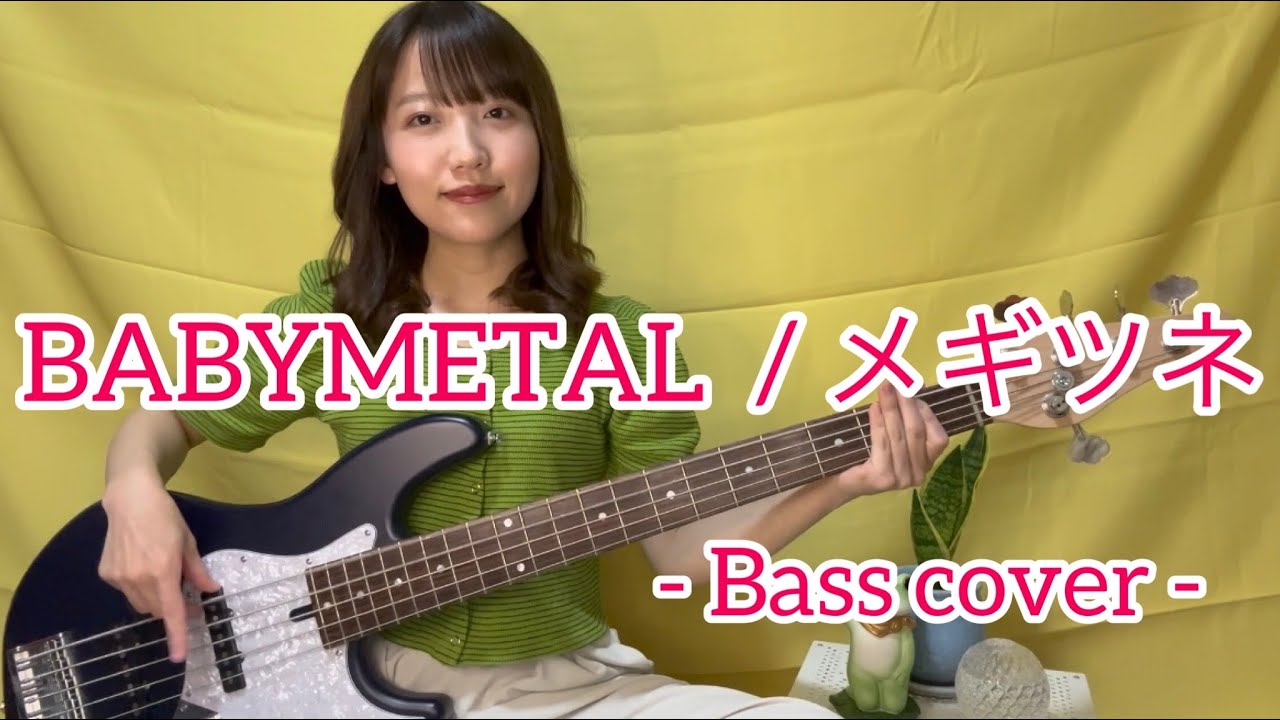 BABYMETAL / メギツネ【Bass cover】