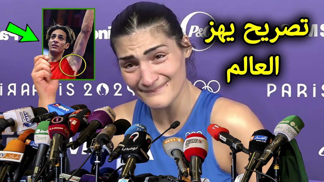 تصريح خطير من الملاكمة الايطالية انجلينا تفاجئ به ايمان خليف 🌹وتكشف المستور وتصفع الاعلام الغربى !!