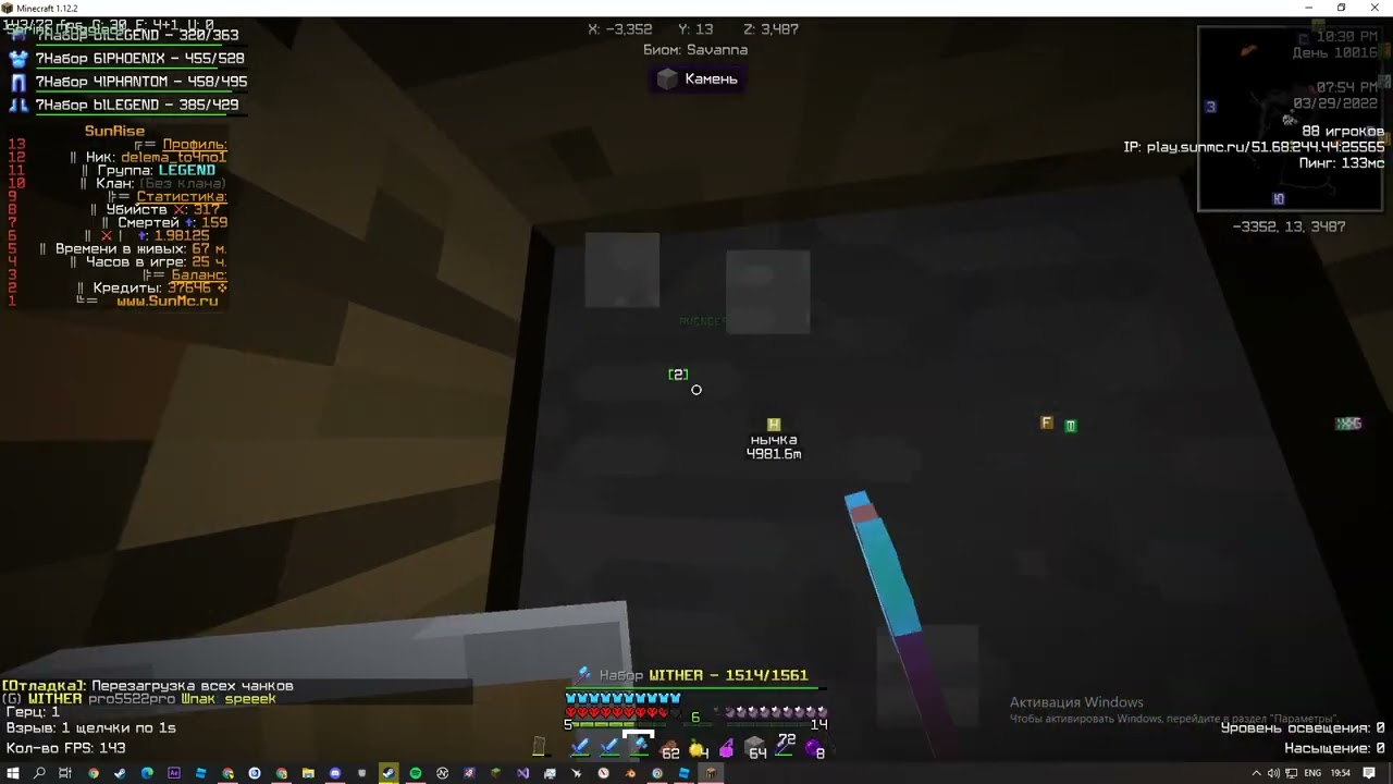 DelayS_WTF_