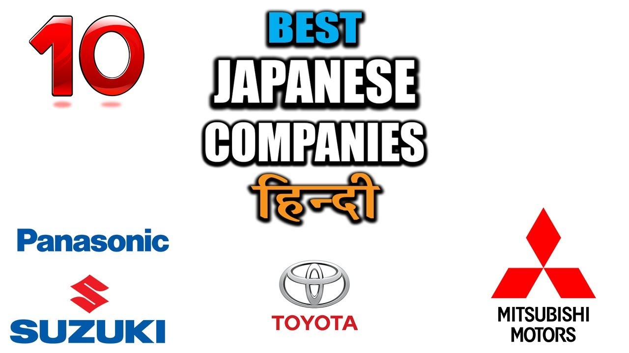 Top 10 Best Japanese Companies In India 2019 (Hindi)