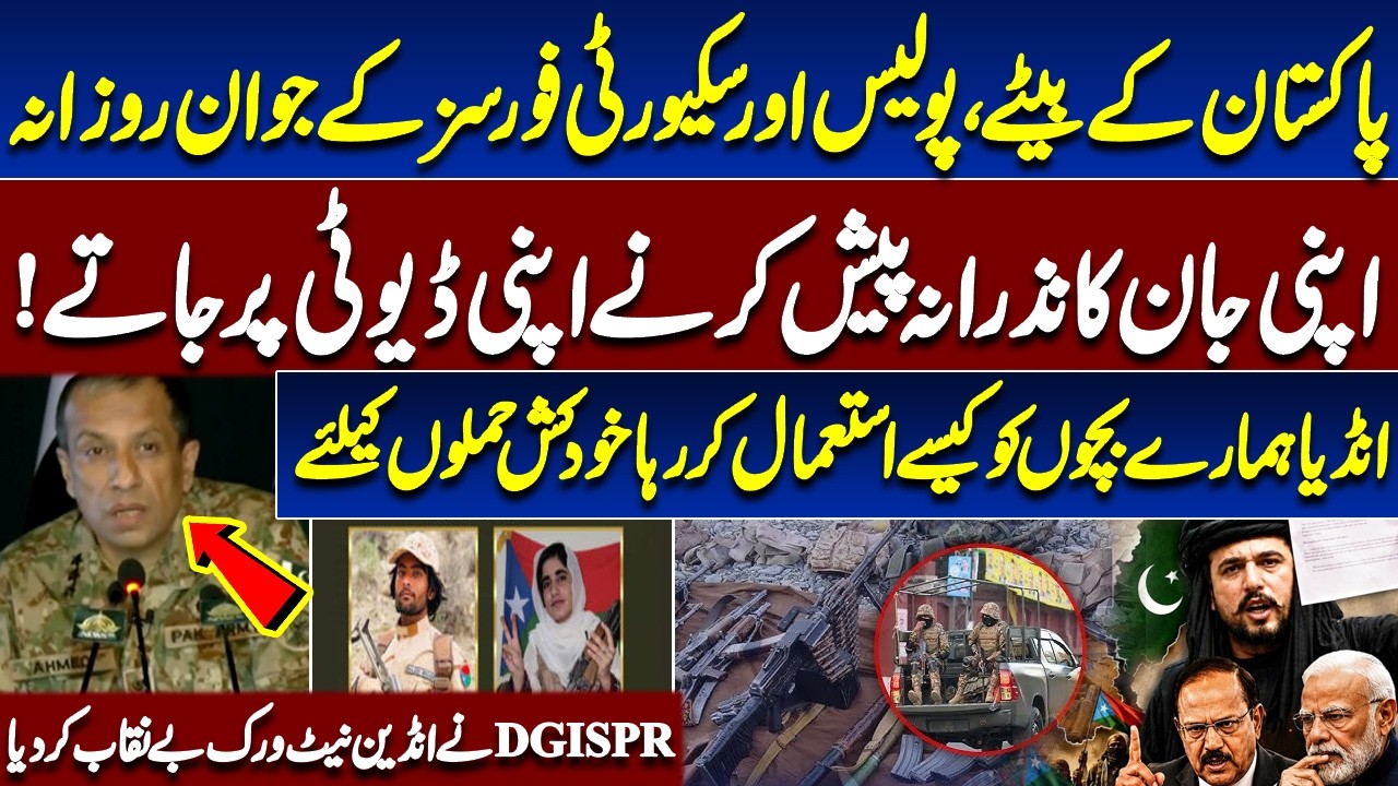 DG ISPR Exposes Alleged Indian Network | Shocking Revelations on Balochistan Terror Attacks