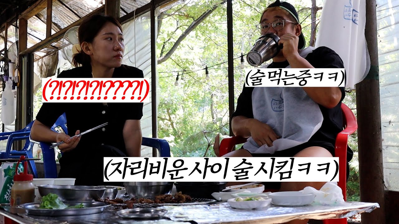 와이프 몰래 술 시켜 먹는 남자의 패기ㅋㅋ