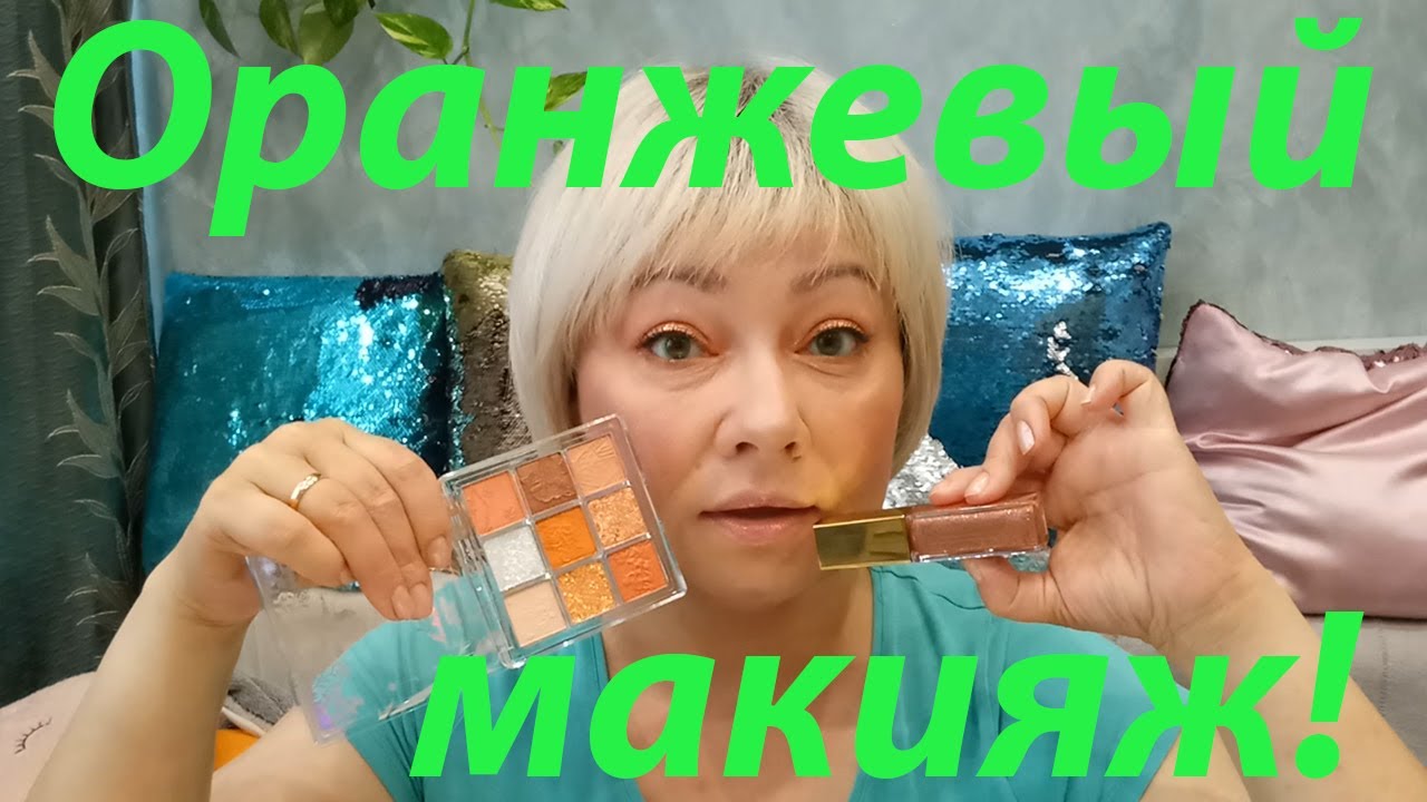 ZEESEA Alice Adventures in Wonderland / Оранжево-золотой макияж! / Серия British Museum