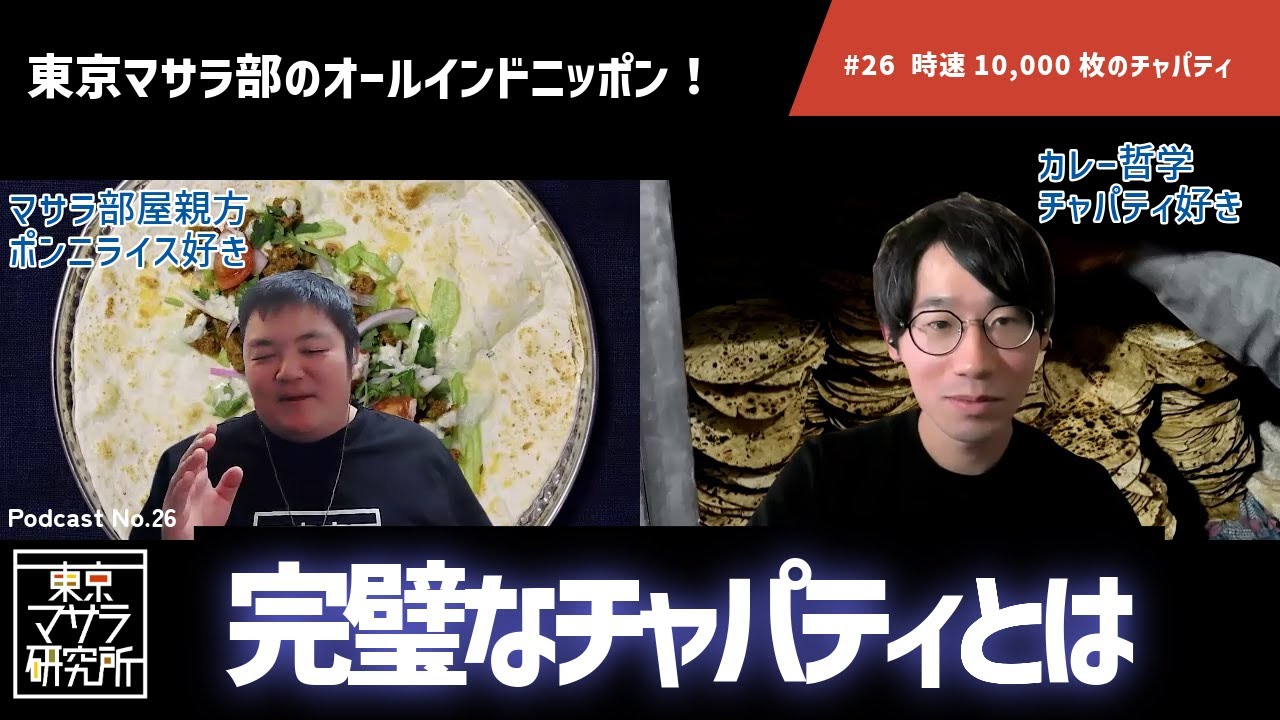 チャパティが焼ければお嫁に行ける？アムリットサルで見た時速1万枚のチャパティマシーンとは #26