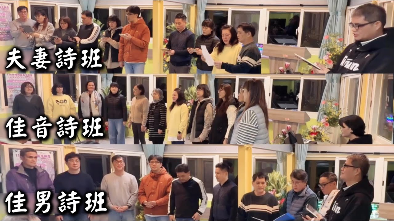 《爺亨部落》感恩特別聚會 夫妻詩班 佳音詩班 佳男詩班獻詩