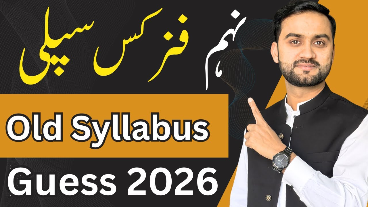 Class 9 Physics Old Syllabus Guess | Supplementary Guess | Pairing Scheme