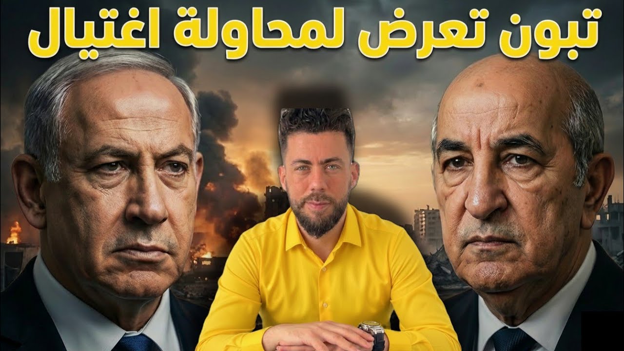 لايف شوقي بن زهرة بهد ل العالم الآخر 