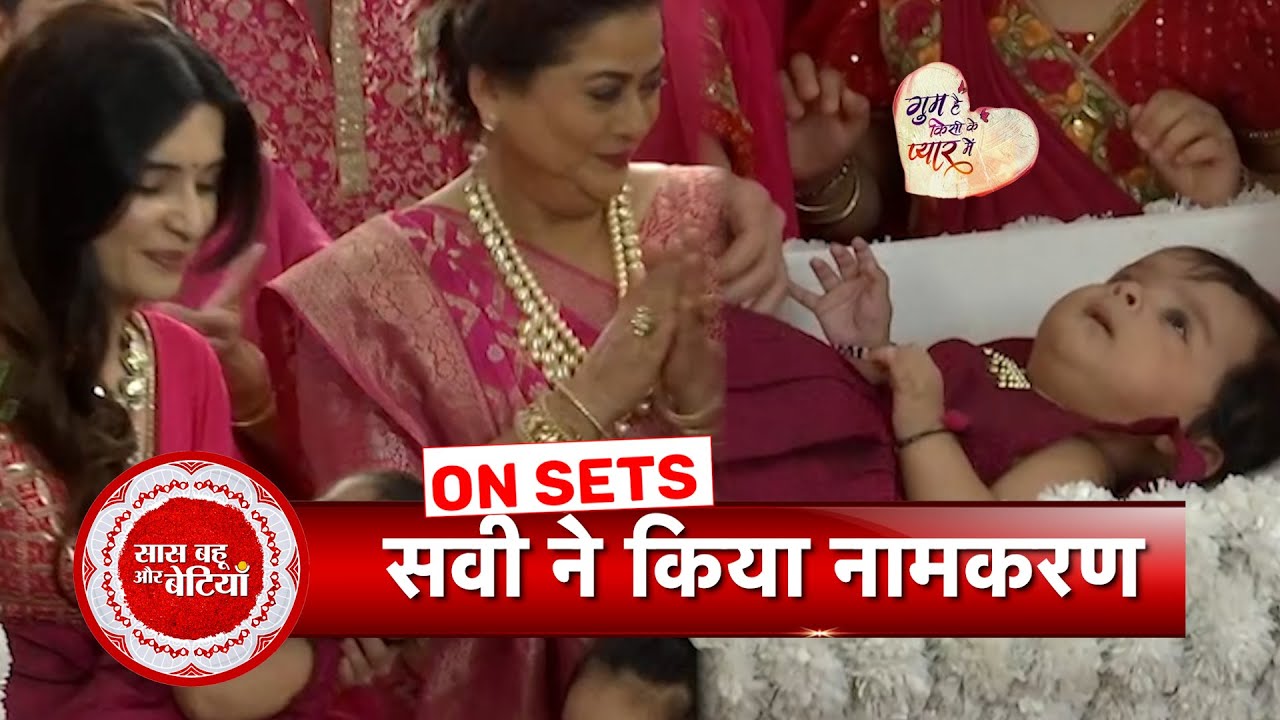 Ghum Hai Kisikey Pyaar Meiin: Aashka Creates Drama At Tara-Jigar Daughter's Naming Ceremony | SBB