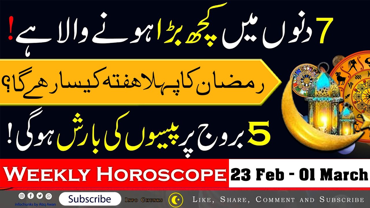 Ramadan ka Pehla Hafta Kaisa Rahay ga | Weekly horoscope 23 Feb to 1st March Weekly Predictions