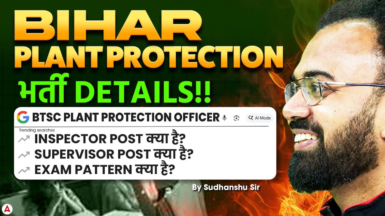 Bihar Plant Protection Vacancy 2026 | Bihar Plant Protection Exam Pattern |Bihar Agriculture Vacancy
